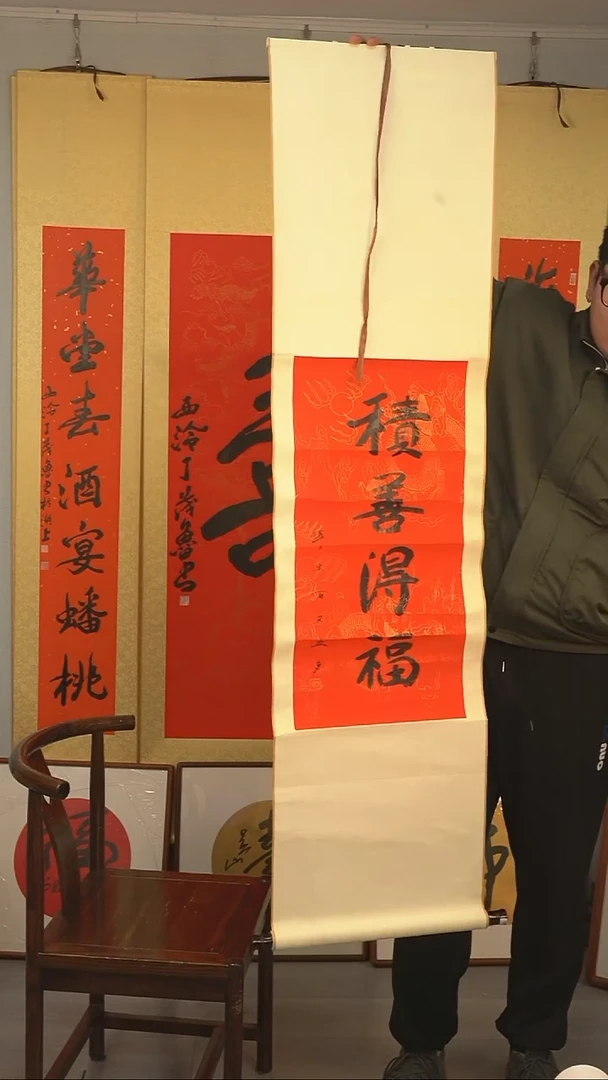 【闪购商品】书法本乐长老《积善得福》