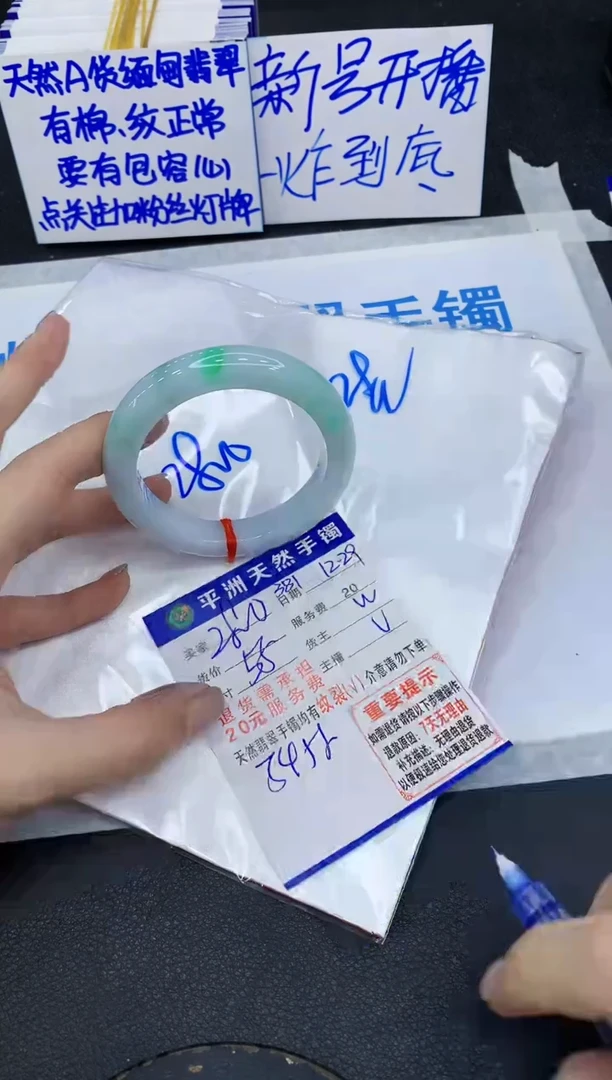 未镶嵌手镯翡翠1