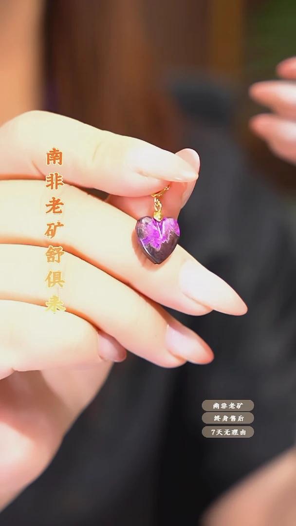苏纪石（舒俱来）未镶嵌万能扣多样性发一.