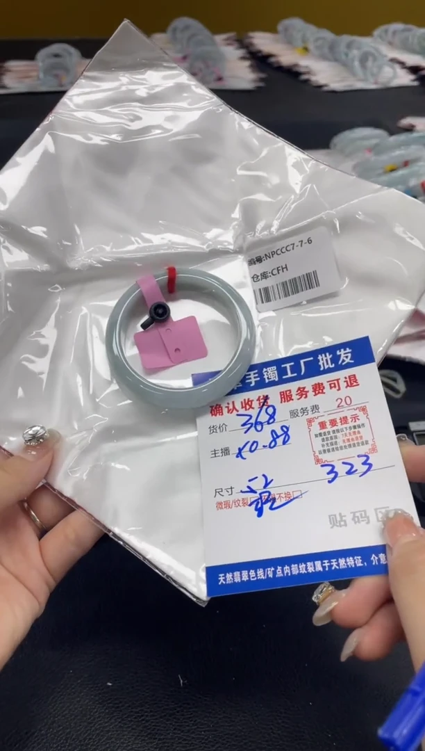 翡翠手镯未镶嵌绵***羊翡翠手镯