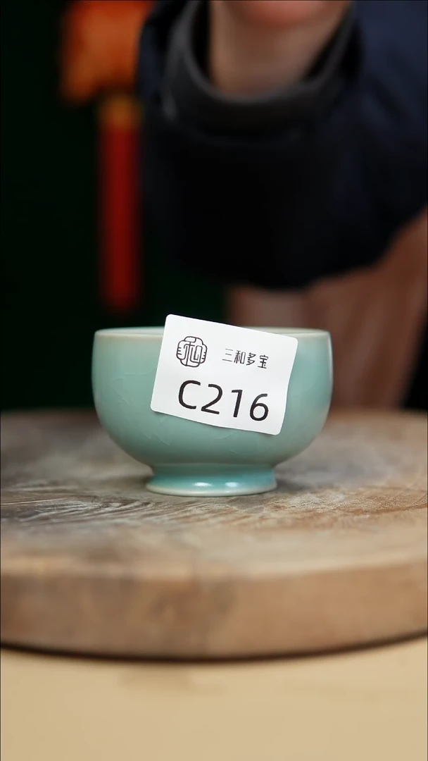 【闪购商品】【郑在说瓷】钧瓷作品—216