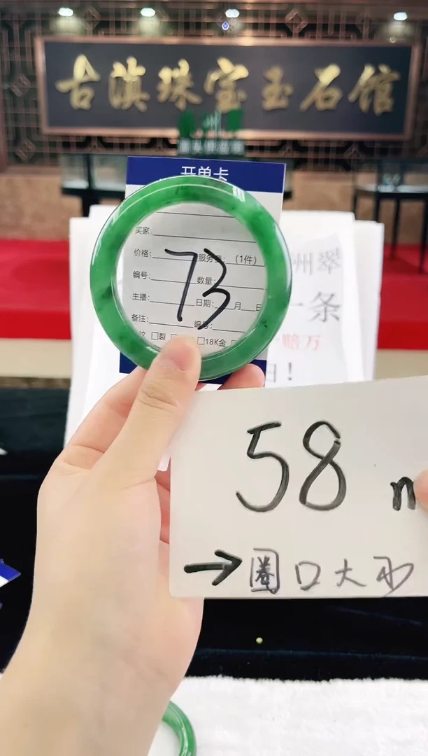 未镶嵌手镯石英质玉（非洲翠）微瑕，一经发货，运费不退介意勿拍