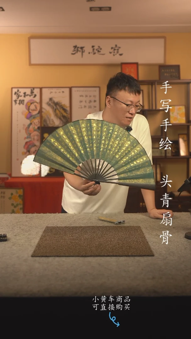 书法10寸扇子国潮书法摆件 编号青云志