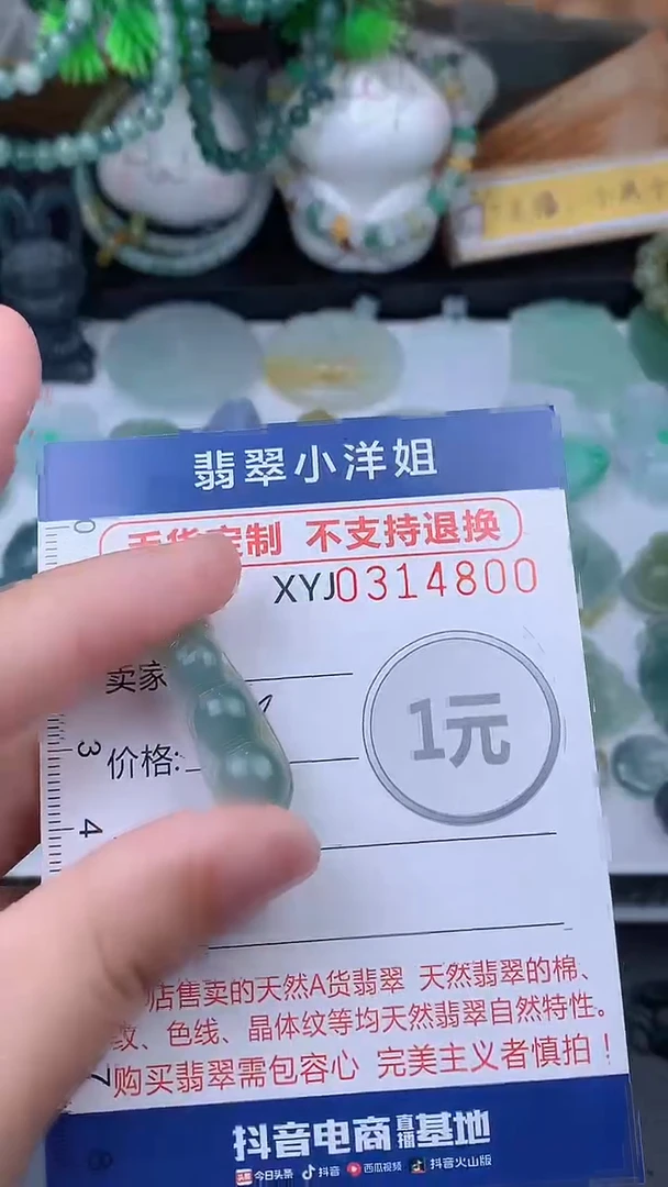 未镶嵌定制翡翠毛货商品/不退换//4800