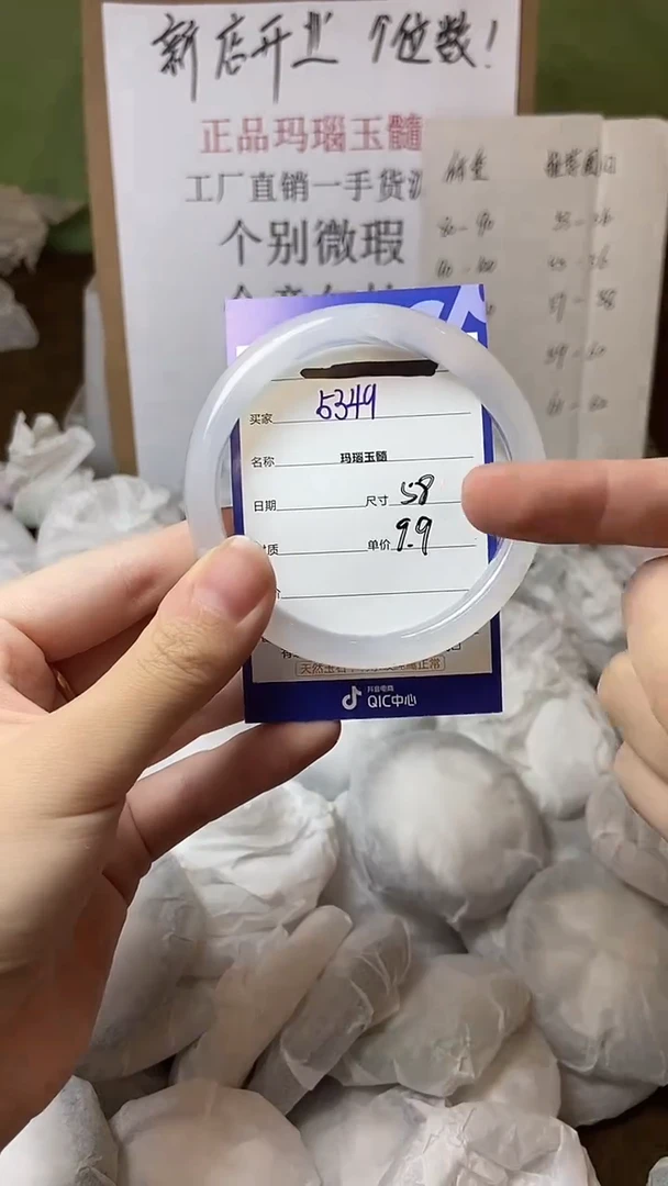 玛瑙/玉髓手镯未镶嵌58