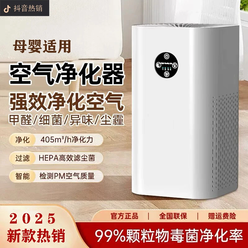 空气净化器除甲醛菌数显吸烟宠物家用级净化机地下室空气净化器