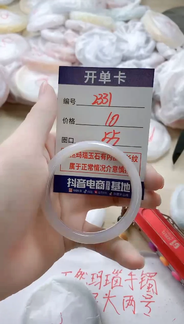 【闪购商品】玛瑙/玉髓手镯未镶嵌2331