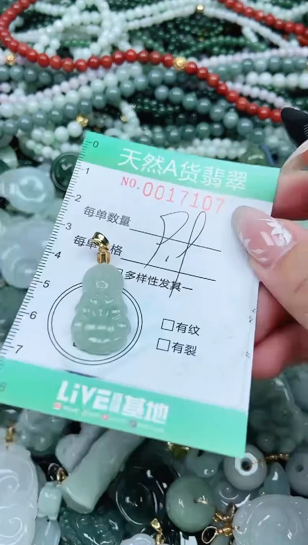 颈饰未镶嵌翡翠翡翠