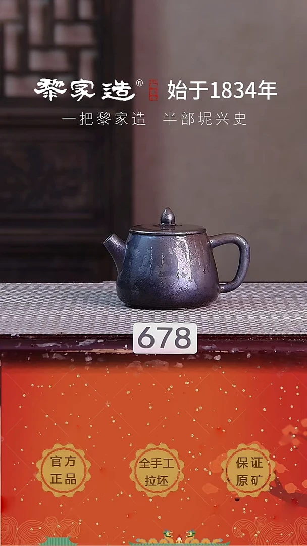 壶678福利假 P容量约120cc薄胎柴烧网孔无盒