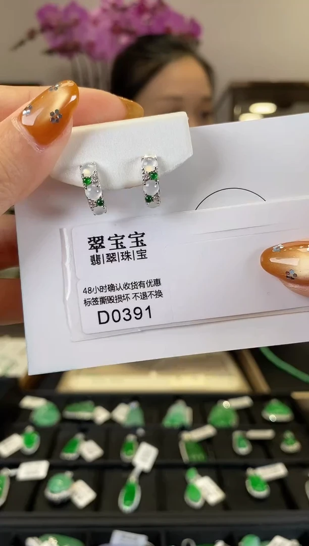 【闪购商品】翡翠耳坠18K金镶嵌D0391 旦面耳环 含运营费