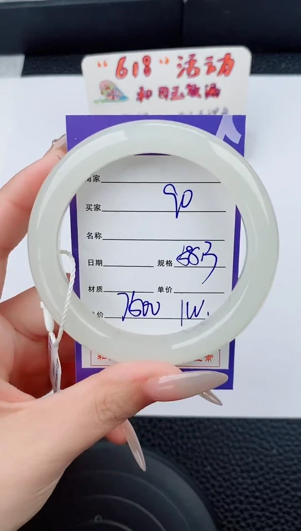 和田玉手镯未镶嵌90碎玉微色差T10