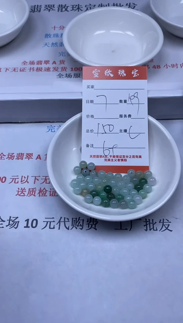 【闪购商品】翡翠颈饰未镶嵌雪欣散珠定制diy