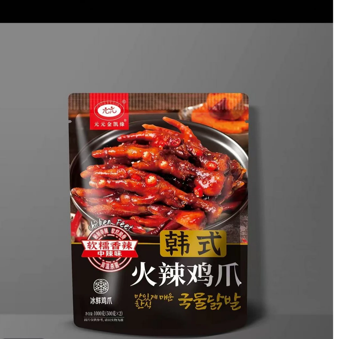 元元金凯缘火辣鸡爪