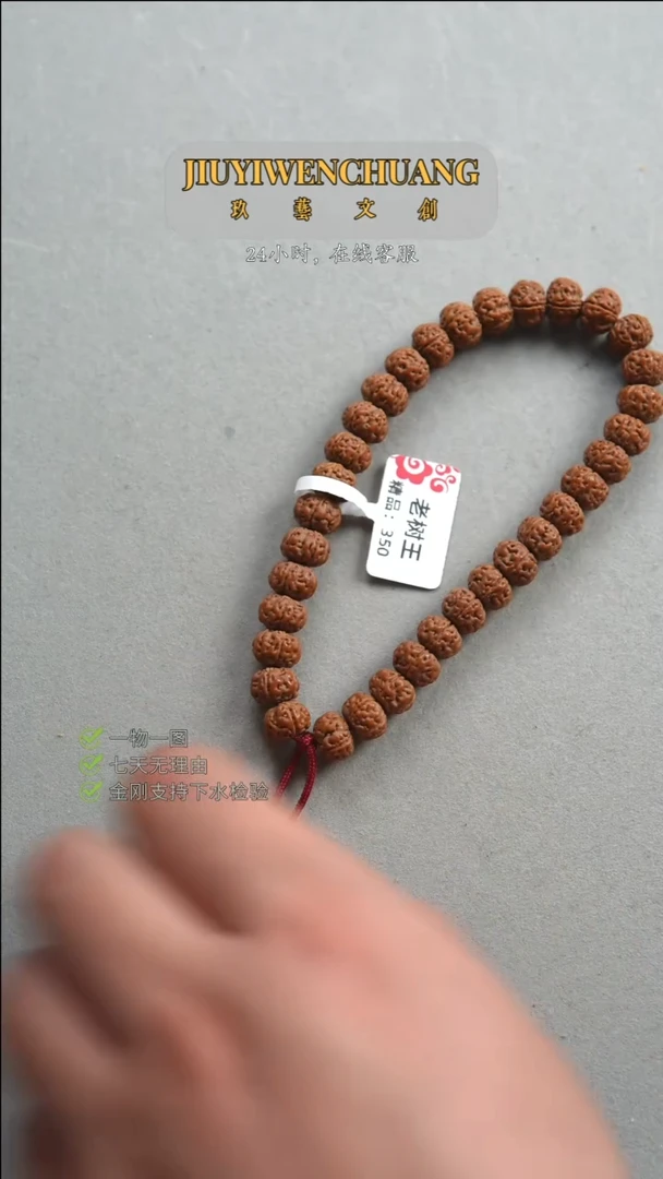 【闪购商品】金刚菩提吊坠9.4-9.6精挑老树王单圈