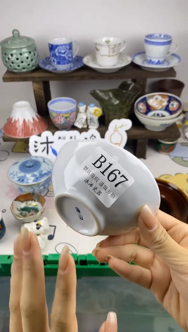 瓷片E***7B      167