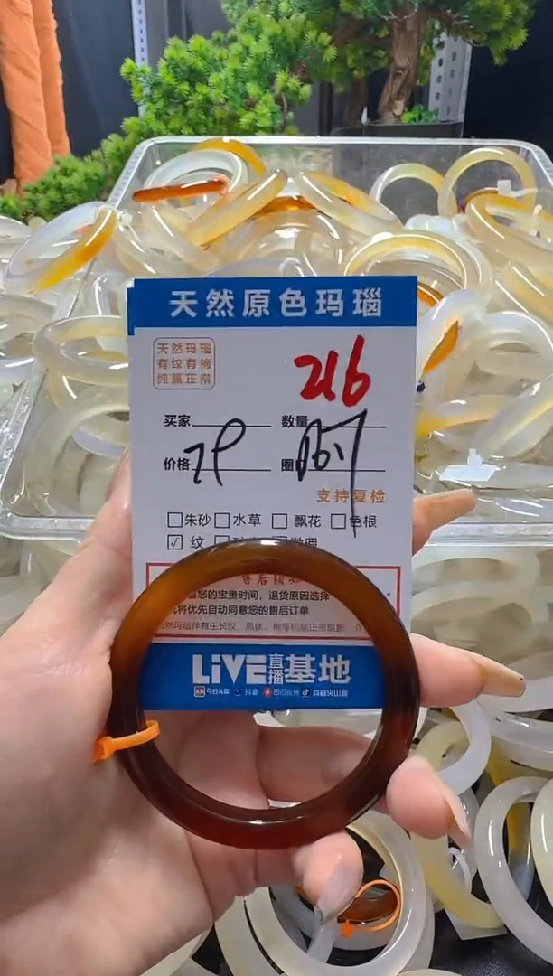 玛瑙/玉髓手镯未镶嵌216