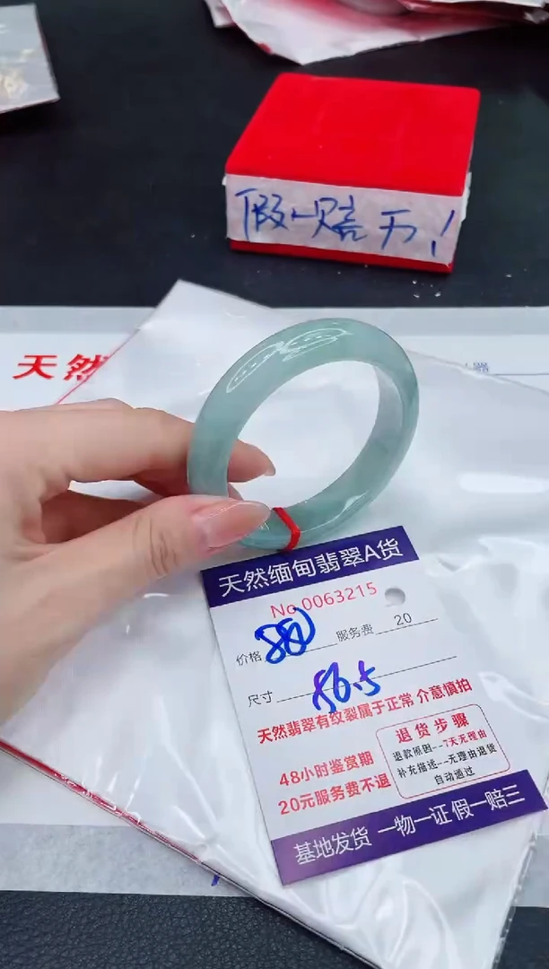 未镶嵌手镯翡翠880.00