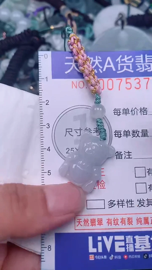 翡翠未镶嵌颈饰...0007537