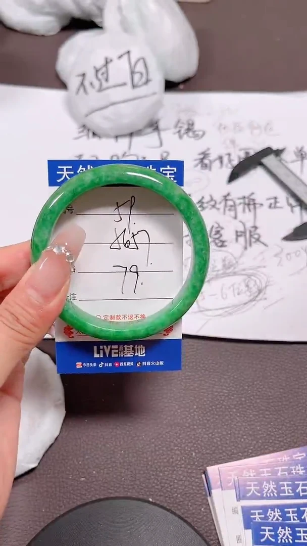 翡翠手镯未镶嵌59