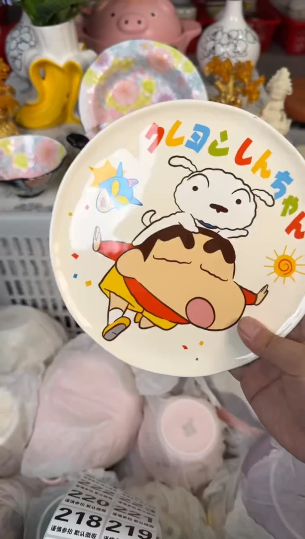 瓷片214默认微瑕15包邮库存1件