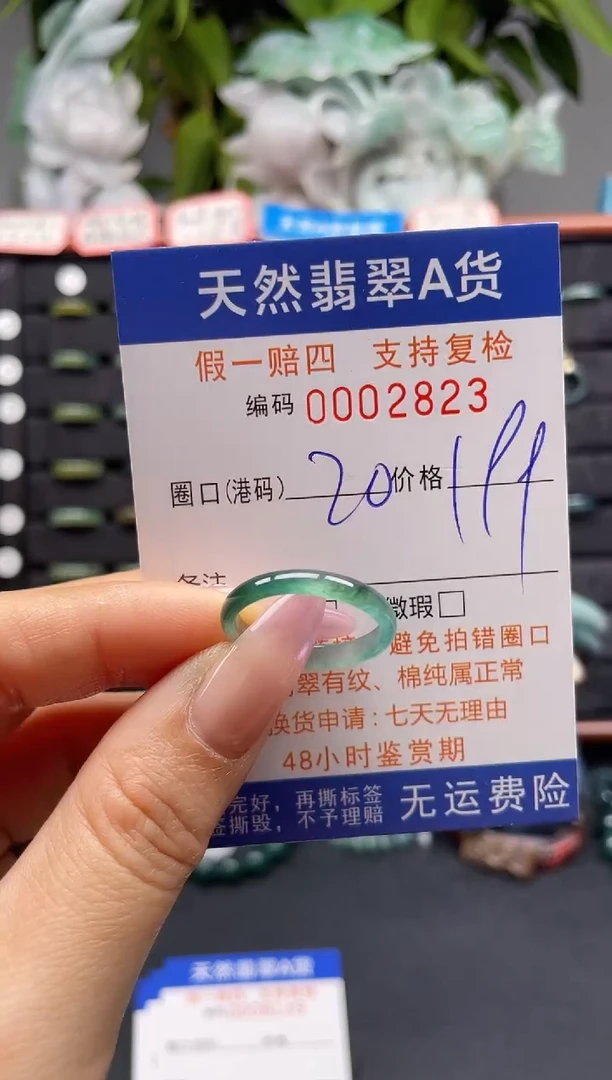 未镶嵌戒指翡翠20*2823