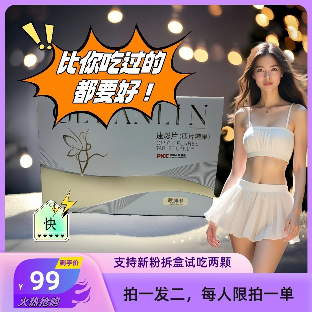 歌澜琳【送两颗，可吃3-4天】拍一发二盒  // 12-20天 // 升级版