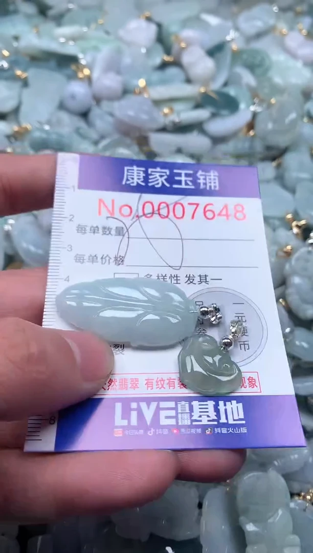 【闪购商品】翡翠吊坠(不含链)未镶嵌7648