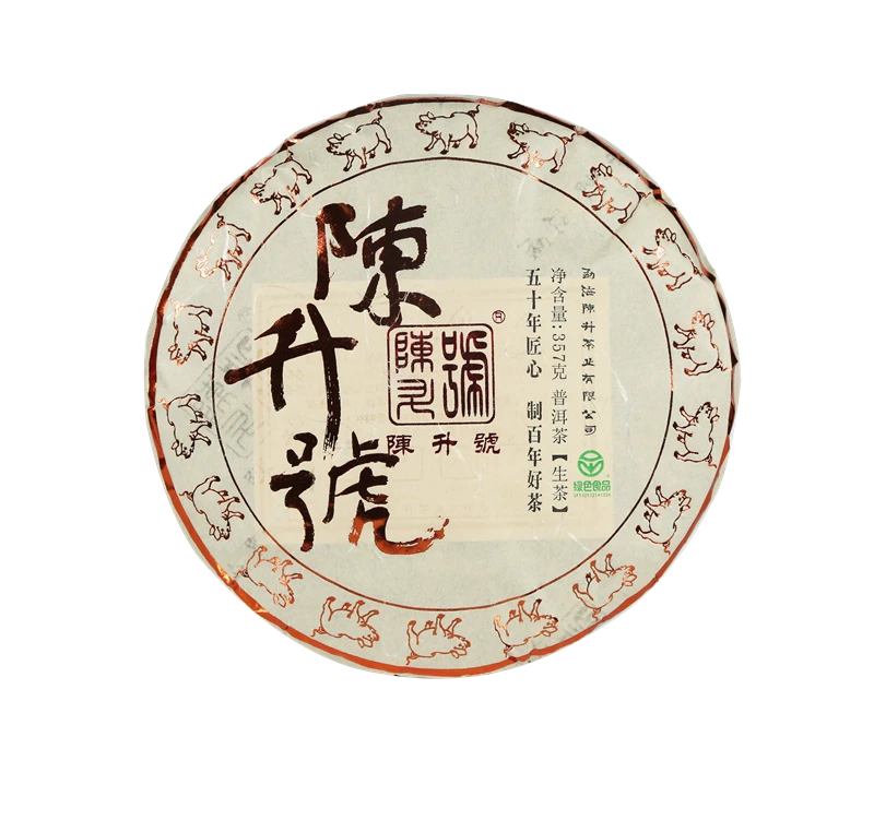 陈升号 2018年-2022年【陈升号】品牌标杆生茶C