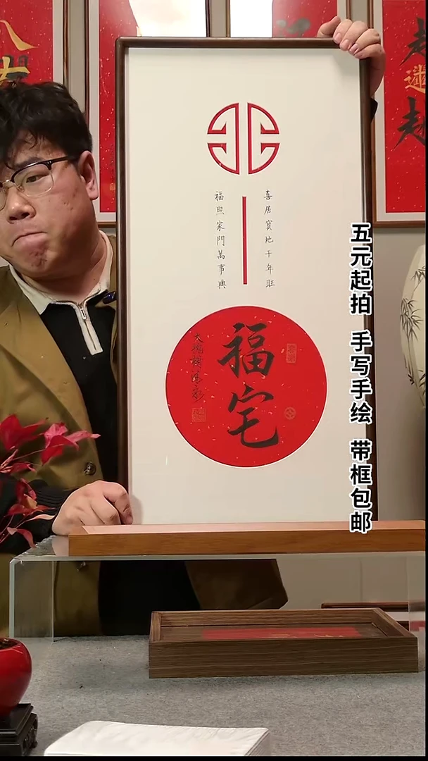 木静****?【福宅】35*68cm纯实木