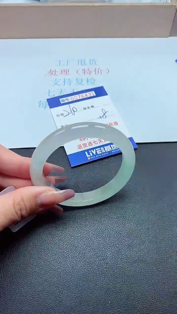 饰品以实物为准0076431