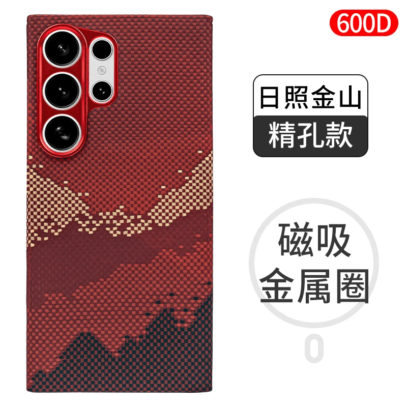 适用「三星S24Ultra/S23Ultra」凯夫拉手机壳三星s24ultra手机壳