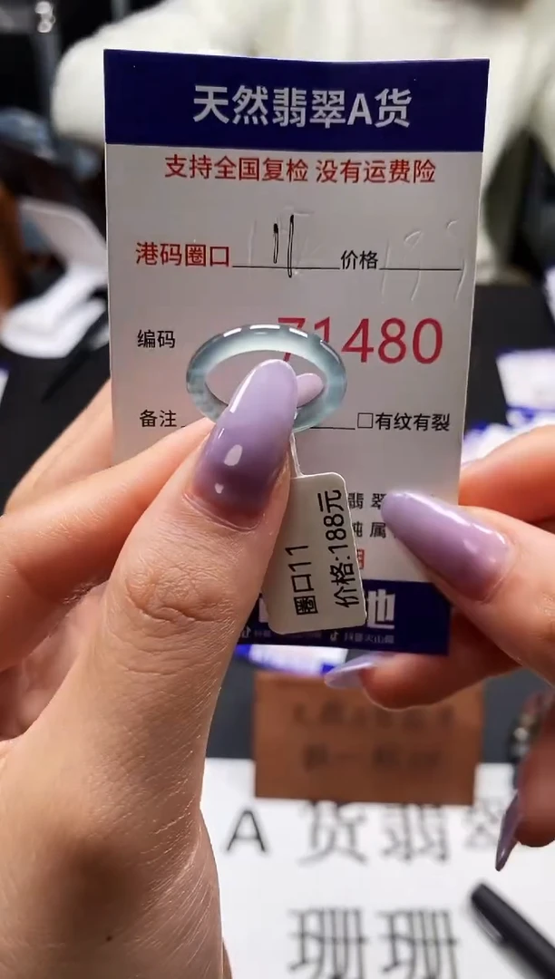 未镶嵌戒指翡翠天然A货翡翠1480