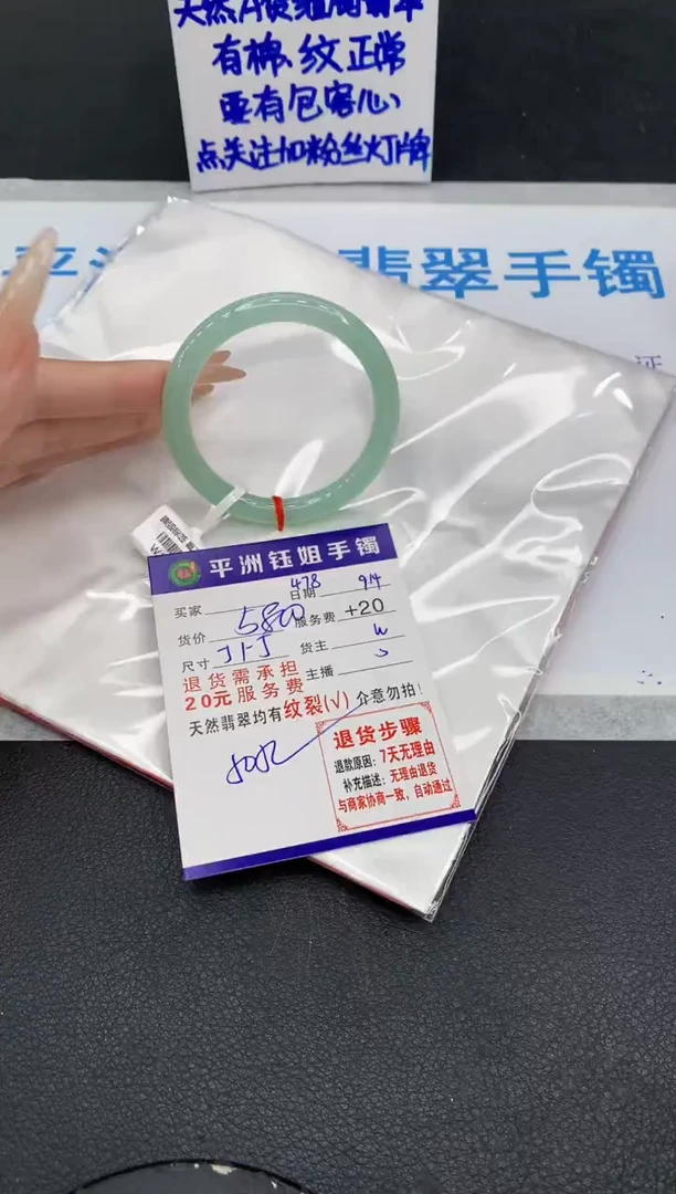 未镶嵌手镯翡翠1111