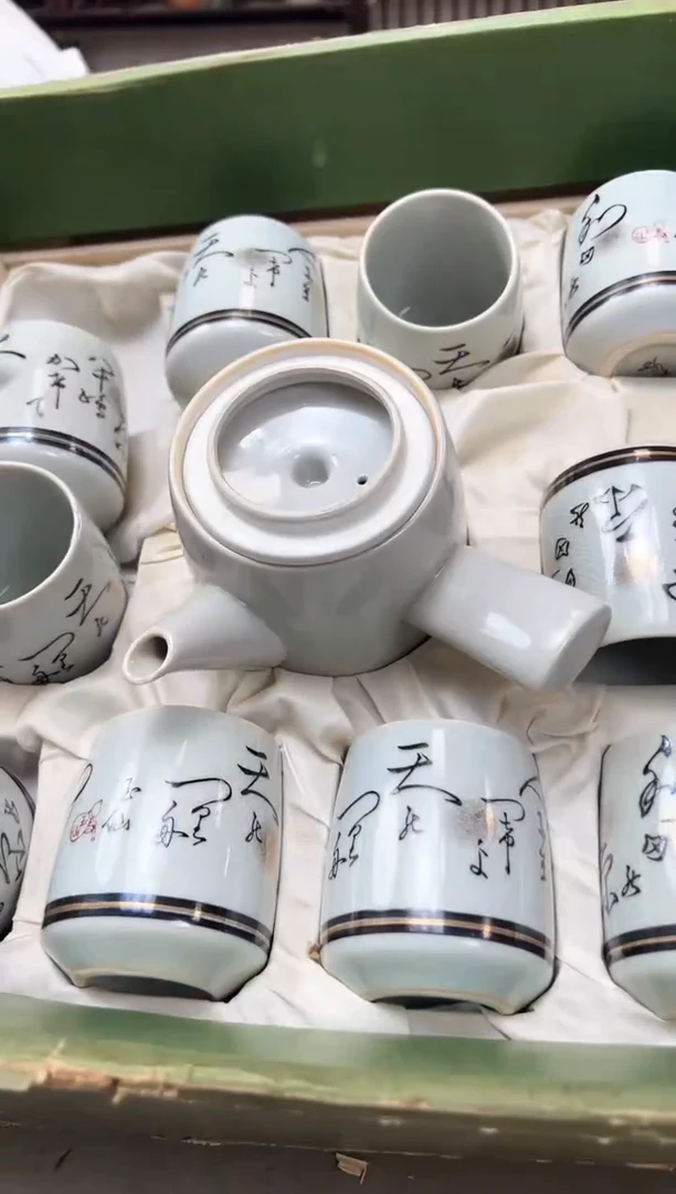 瓷片1662聚宝缘优品精选
