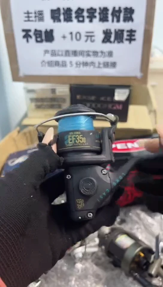 李*远亚钓鱼轮，微瑕孤品，成色，型号直播间讲解为准，看好再下单