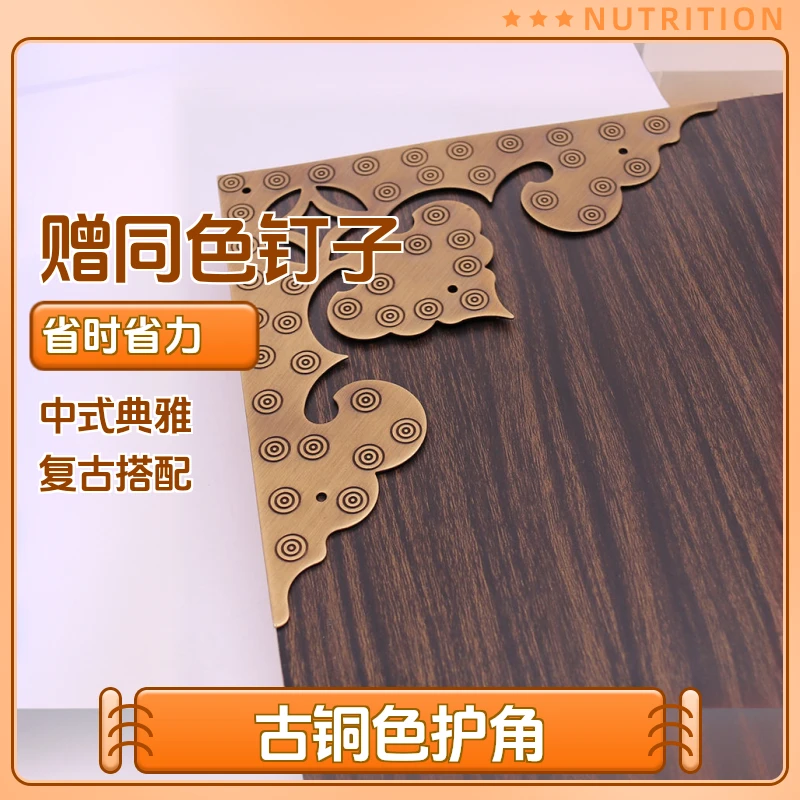 明顺堂中式仿古黄铜角花古铜色安装省力包角黄铜包边护角装饰铜片