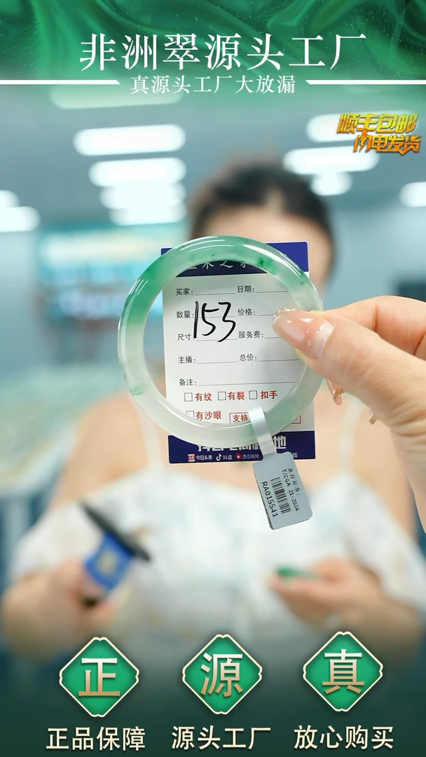 石英质玉手镯未镶嵌58+PN153