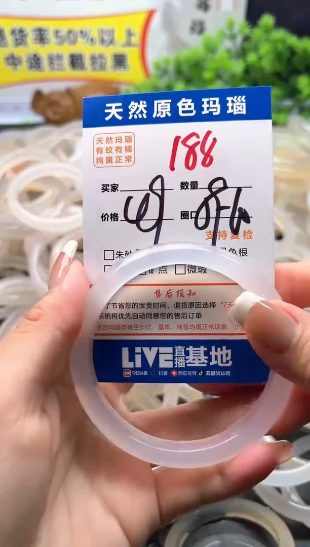 玛瑙/玉髓手镯未镶嵌188