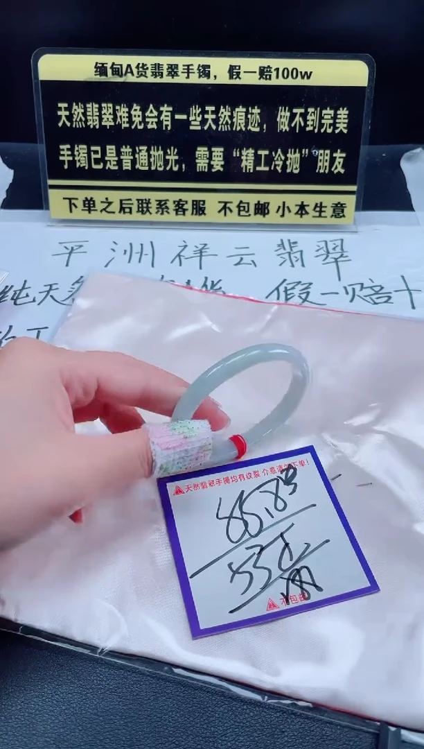 未镶嵌定制翡翠我