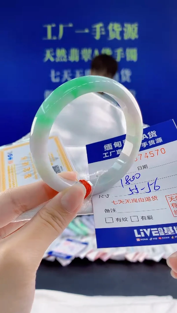 翡翠手镯未镶嵌70天然翡翠A货