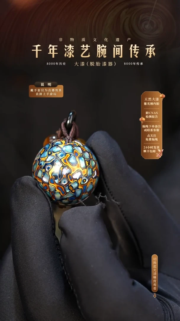 锦城大漆/单珠/2.5cm   612