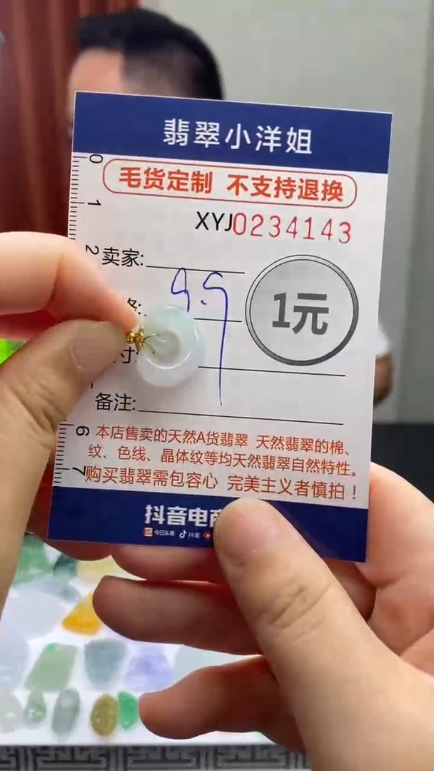 定制翡翠未镶嵌毛货商品/不退换4143