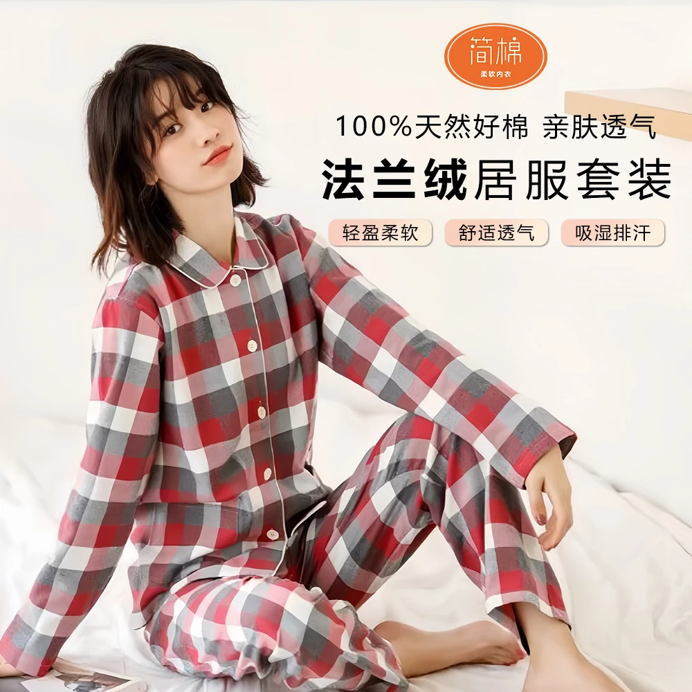 法兰绒纯棉睡衣夏季家居服女套装方领长袖柔软舒适透气亲肤全棉