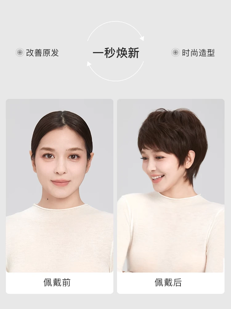 原创发型【简约纹理款】全头套高端妈妈发时尚遮白发透气真人发丝