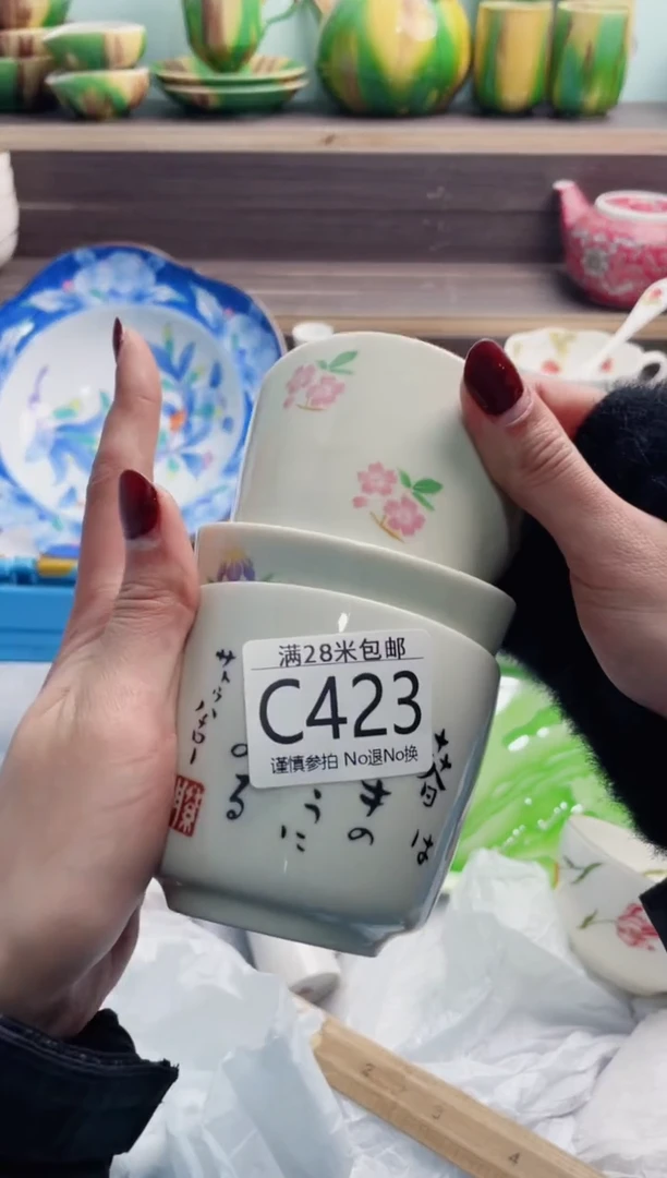 【闪购商品】C423***********