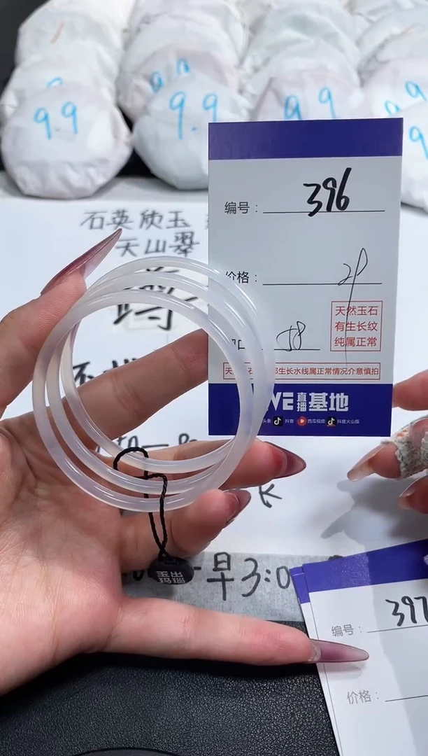 【闪购商品】玛瑙/玉髓手镯未镶嵌396