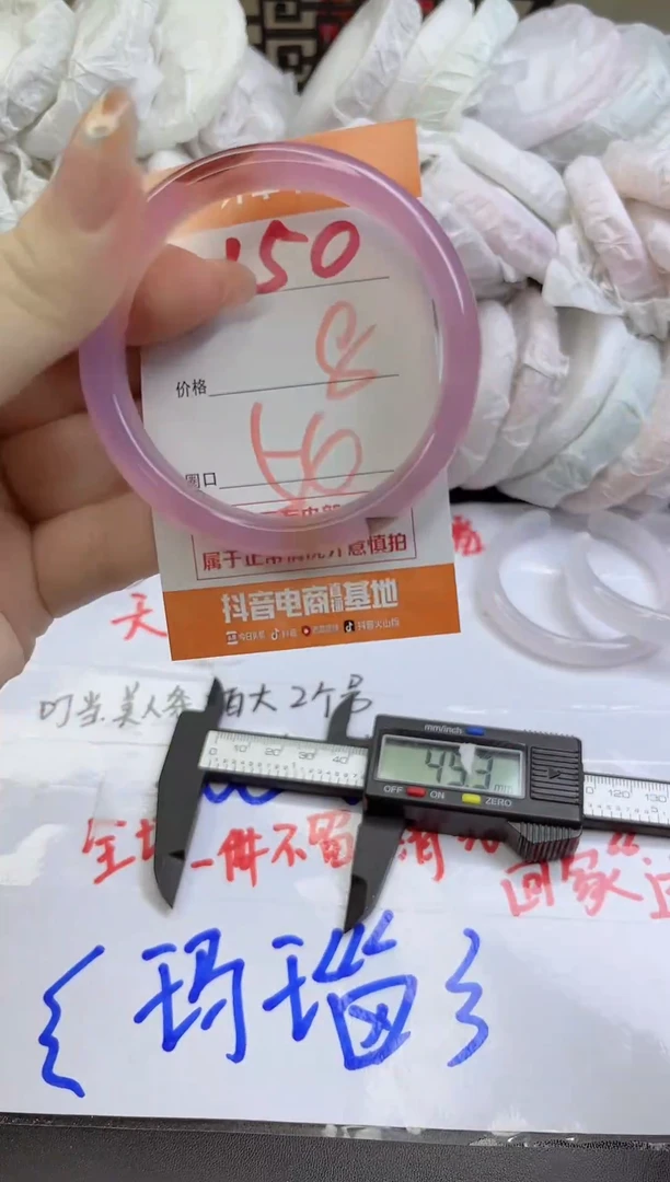 手镯玛瑙/玉髓未镶嵌150