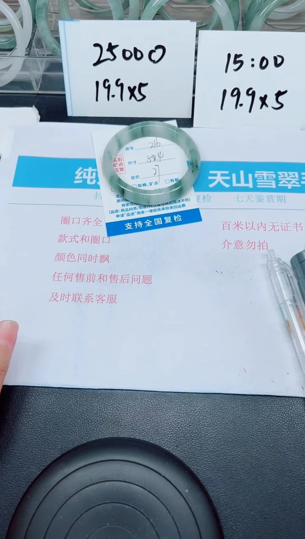 石英质玉手镯未镶嵌D216-58.4