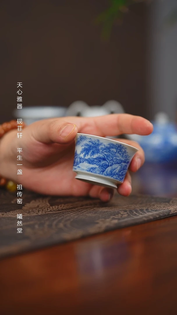 其他瓷醉美山水砚菲轩出品马蹄杯