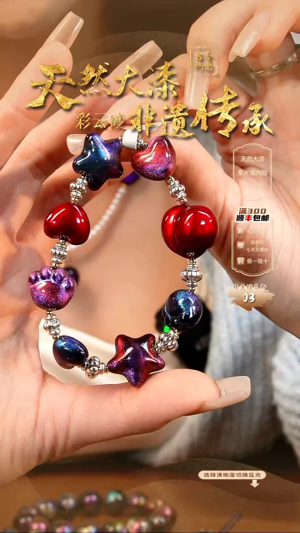彩云砂星晨组合款@@1101103